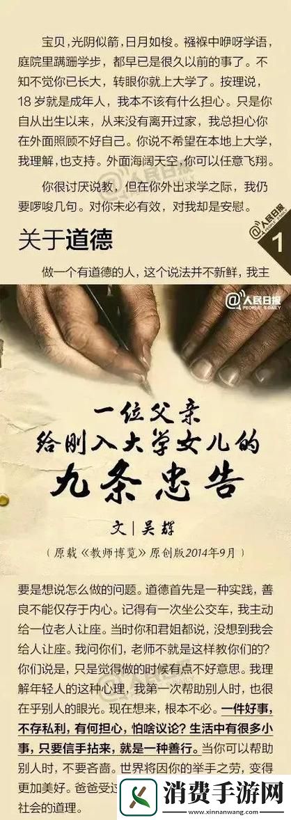 科技圈里的「道德沦丧之父」