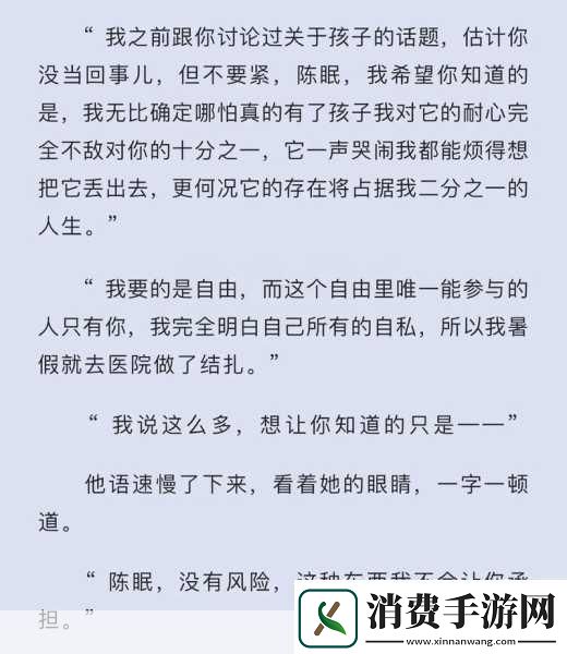 进入沉眠1.沉眠中的秘密