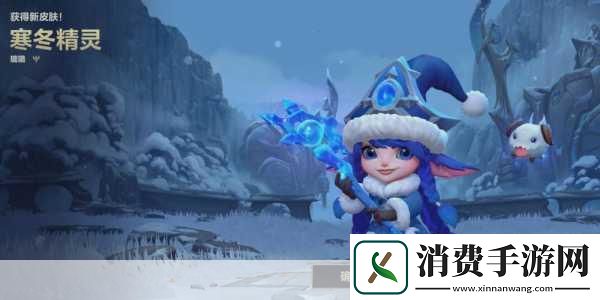 LOL冰雪奇缘