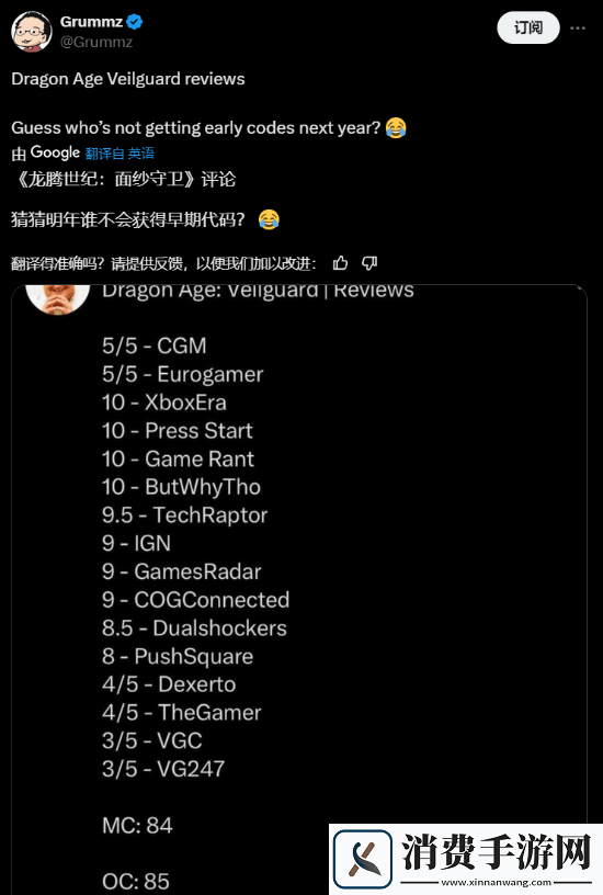 博主评龙腾世纪4