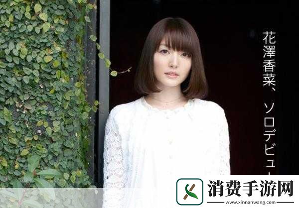 花泽香菜迷必玩！兵库北2048挑战你的神经极限