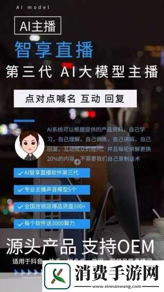 直播成品人直播app下载指南一、了解直播平台的价值　　随着科技的发展