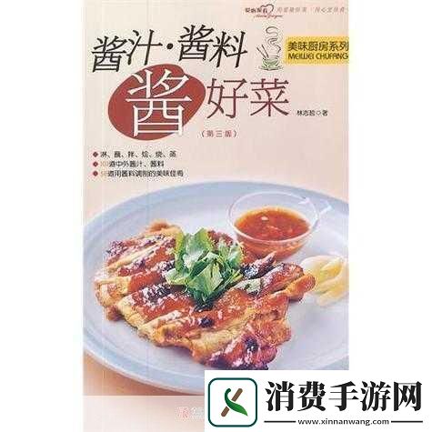 从厨房的美味到心灵的温暖