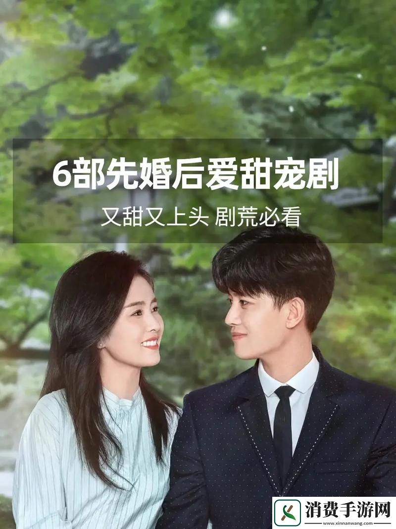 婚途有爱