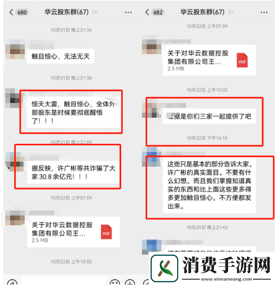 伪造数千枚公章