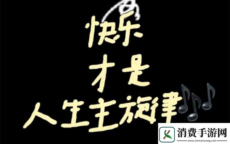 啊哈哈哼啊哈