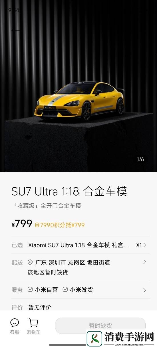 雷军回应小米SU7