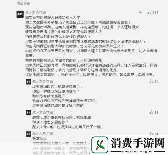 吃瓜热潮