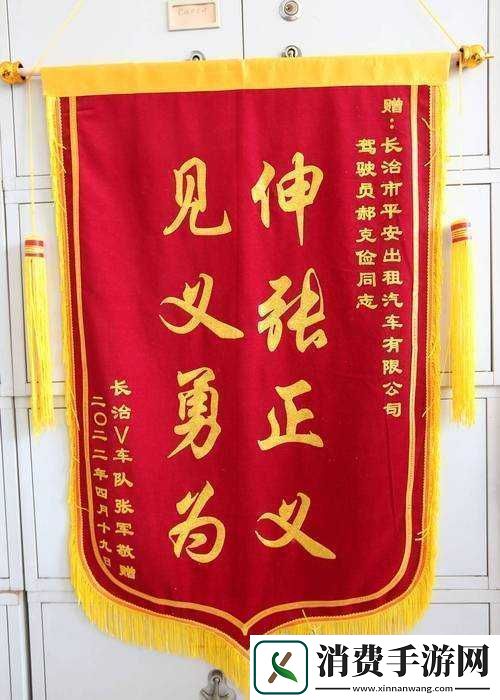 一杆长枪直入两扇门义勇
