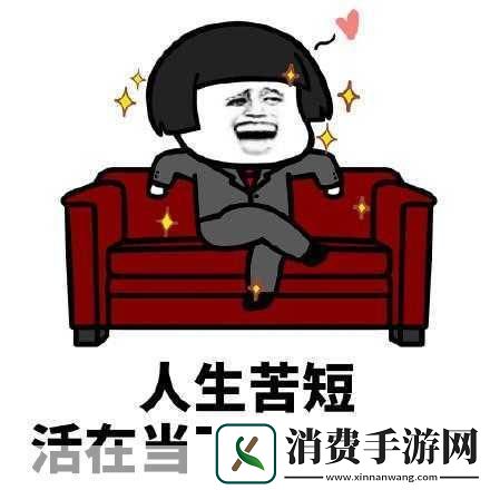 及时行乐1v2