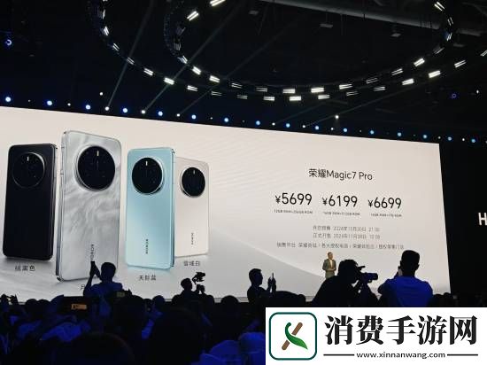 荣耀Magic7系列正式发布