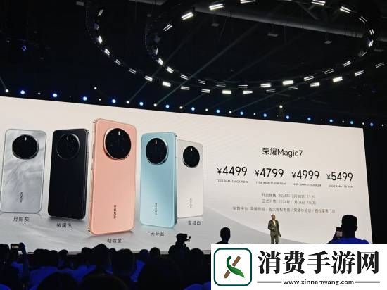荣耀Magic7系列正式发布