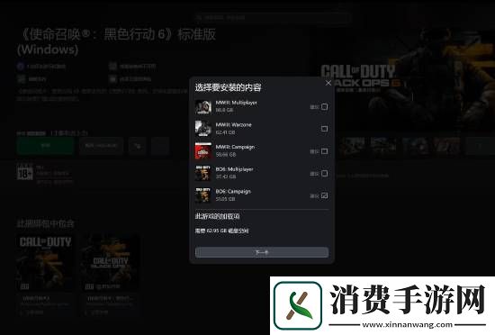 Xbox提醒COD玩家