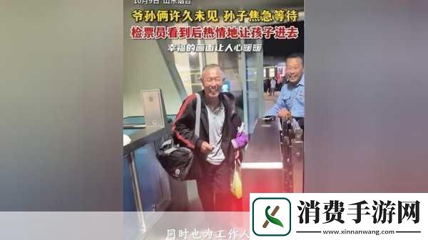 检票员的身影