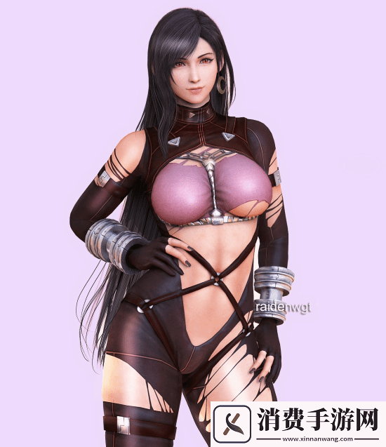 3D区推主给蒂法穿上其他女角色衣服