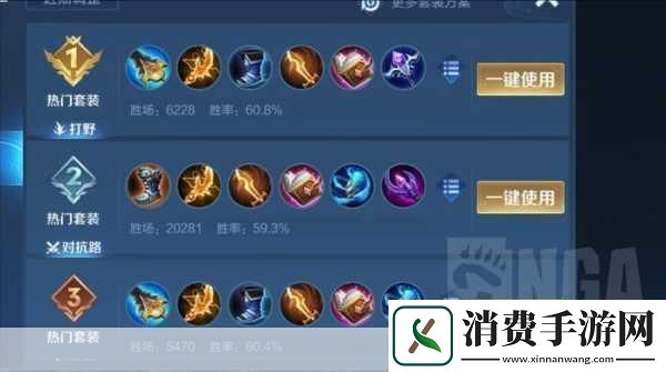 司空震2024最新出装