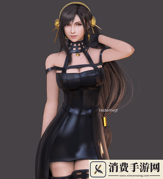 3D区推主给蒂法穿上其他女角色衣服