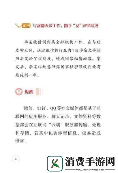 100种禁止入内网站