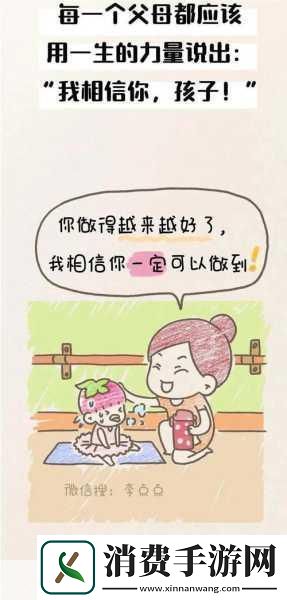 中国式家长