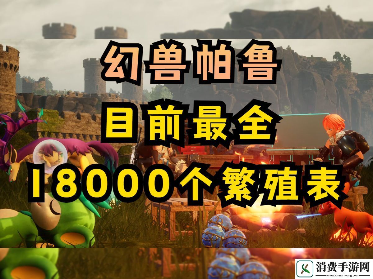 幻兽帕鲁怎么放生操作指南