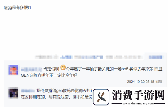 GEN教练爆料T1视野策略引热议