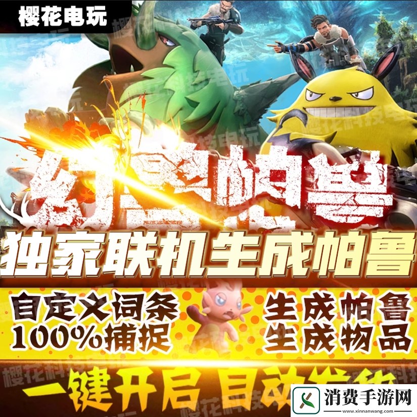 幻兽帕鲁怎么放生操作指南