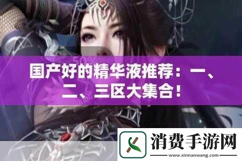 午夜一区二区国产友好精华液