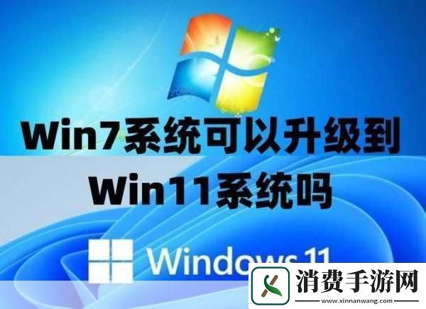 继续提供WIN7更新