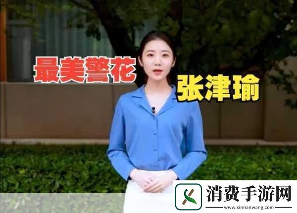 51cg张津瑜