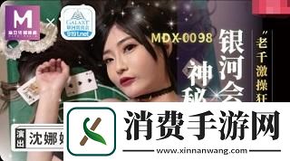 “MD0070”苏清歌团圆火锅