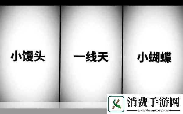 鲍鱼一线天蝴蝶馒头长得什么样
