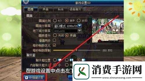 DNF键拾取设置教程