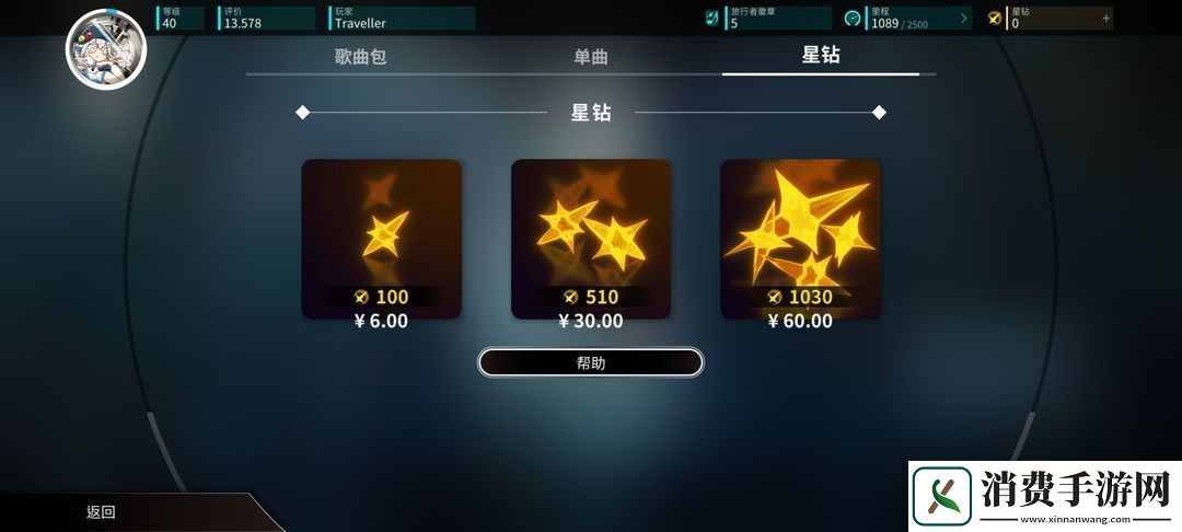 旋转音律新手怎么玩