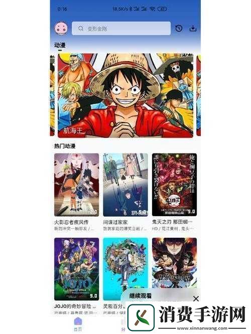 成品动漫app下载有哪些电影