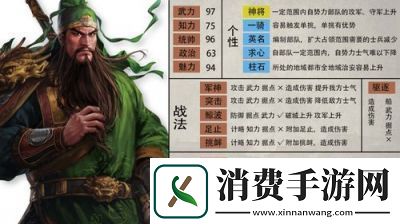 三国志14四大神将