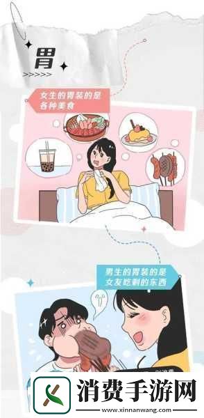 男生女生一起差差