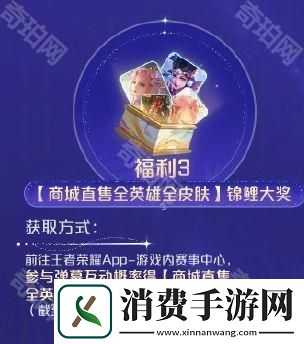 王者荣耀2024共创之夜福利怎么领