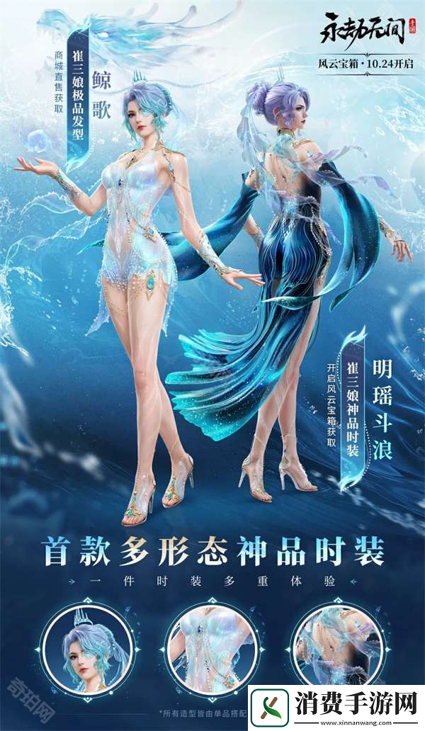 永劫无间手游风云宝箱有什么东西
