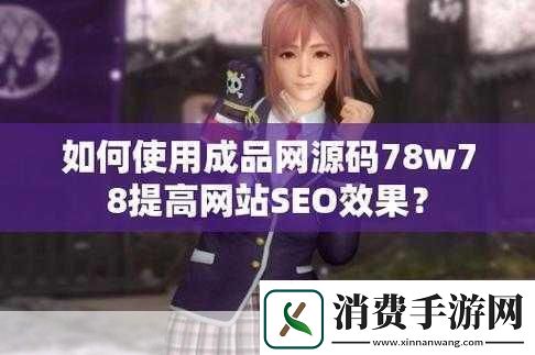 78w78联合视频