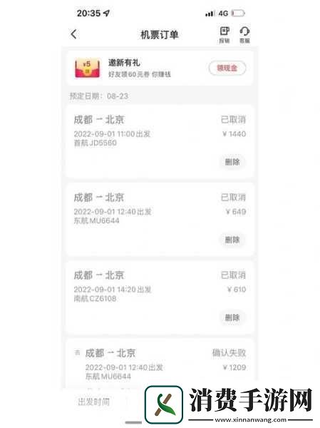 高危风险9.1免费版安装