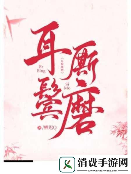 公府佳媳陆丰的cp