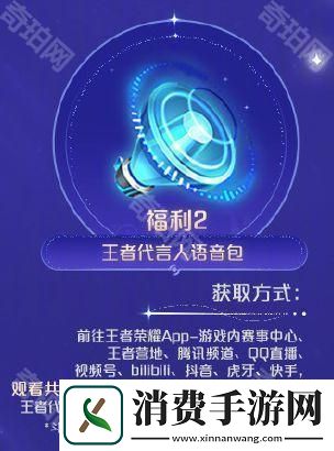 王者荣耀2024共创之夜福利怎么领