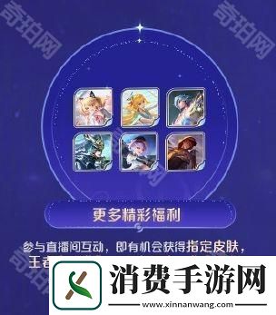 王者荣耀2024共创之夜福利怎么领