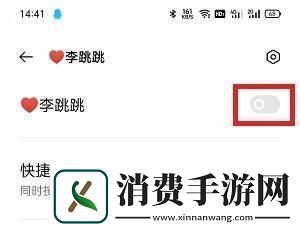 李跳跳怎么关闭应用内广告