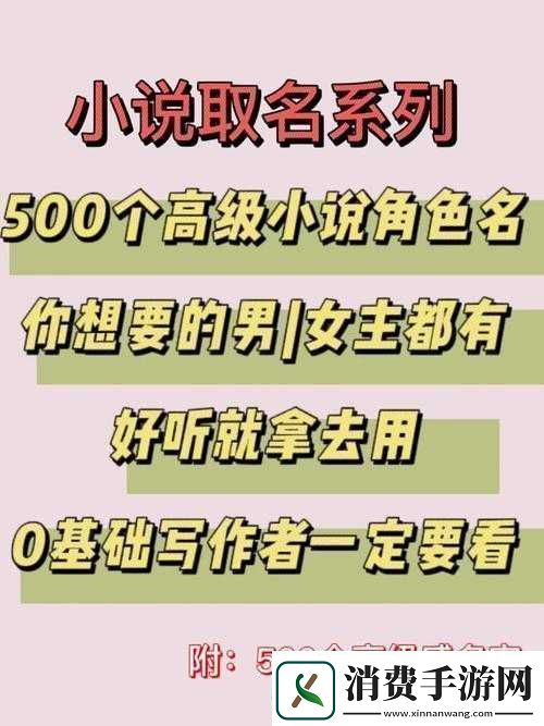 玉如萼的小说名字叫什么