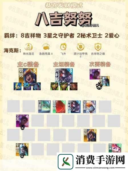 云顶之弈离子火花合成秘籍