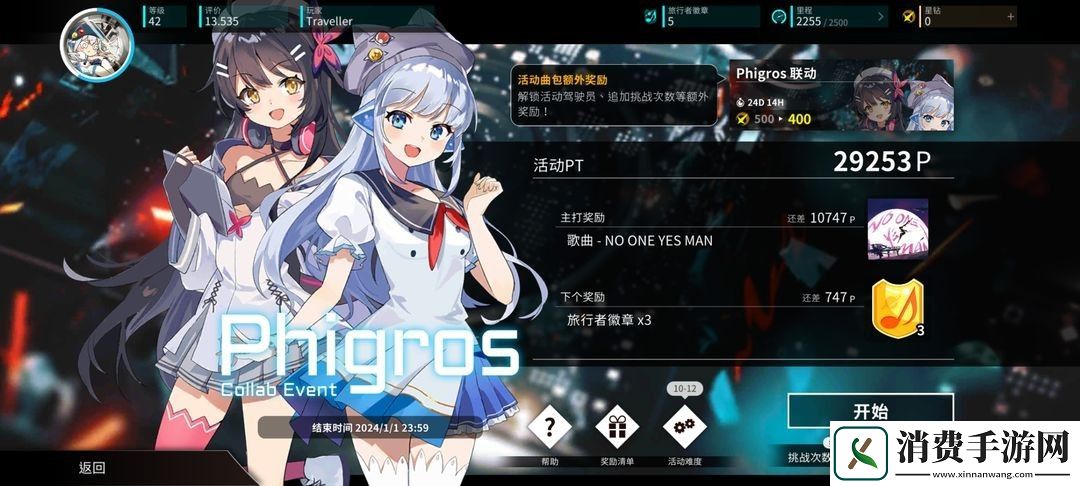 旋转音律新手怎么玩