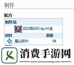 泰拉瑞亚肉山后的召唤师装备与制作方法是什么