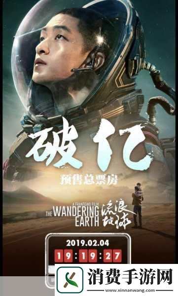 科幻迷与手游爱好者们
