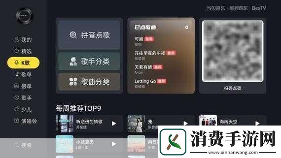 酷狗音乐页版登录入口在哪